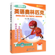 2025版小學(xué)英語(yǔ)奧林匹克三年級四年級五六年級教材全真模擬試題集人教版小學(xué)生英語(yǔ)競賽能力測評試卷英奧競賽書(shū)復習輔導教輔資料書(shū) 六年級 奧林匹克教材【2024】