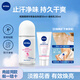 妮維雅（NIVEA）走珠液止汗露女士腋下香水走珠香體液汗臭異味干爽抑汗 VC精華走珠液50ml 贈身體乳30ml