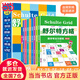 舒爾方格 全8冊(cè) 兒童專(zhuān)注力訓(xùn)練注意力練習(xí) 3-6-9-12歲邏輯思維訓(xùn)練聽(tīng)力數(shù)字聽(tīng)覺(jué)視覺(jué)訓(xùn)練啟蒙訓(xùn)練迷宮書(shū) 視覺(jué)抗神器