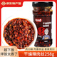 川婆婆山東特產(chǎn)香酥多油辣椒辣椒醬微辣佐餐非剁椒拌面飯香酥辣醬 258g干煸辣肉絲【微辣】