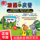 【當(dāng)當(dāng)正版童書】波西和皮普11冊超值套裝贈同款精美貼紙（小小聰明豆系列繪本）0-3歲低幼啟蒙情緒管理繪本，發(fā)現(xiàn)快樂，體驗成長！