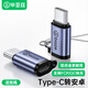 畢亞茲 Type-C轉(zhuǎn)接頭 安卓OTG數(shù)據(jù)線轉(zhuǎn)換器頭 USB-C轉(zhuǎn)Micro USB充電線 通用華為榮耀小米手機 小巧掛繩款