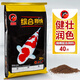 海豚錦鯉魚(yú)飼料20kg不渾水上浮糧增體增色錦鯉魚(yú)食魚(yú)糧顆粒飼料 20kg 綜合育成 L大粒