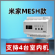 米家中弘VRF中央空調(diào)控制器藍牙m(xù)esh2.0B19室外機網(wǎng)已接入米家APPAPP 藍牙MESH一拖四