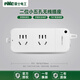 NVC雷士電工 弱電箱無線排插電板家用集線箱 兩位小五孔排插