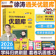 【官方直營】2026徐濤核心考案 2026考研政治核心考案 沖刺背誦手冊 徐濤黃皮書系列一 羅天思想政治理論101 徐濤優(yōu)題庫 徐濤真題庫2025年12月考試用書 2026徐濤優(yōu)題庫【含強化真題集】