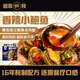 船歌鮮食 撈汁小鮑魚170g/袋 開袋即食 下酒預制菜 露營佐餐 休閑零食