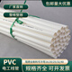 pvc穿線管電工套管防爆絕緣阻燃走線管保護(hù)電纜明裝暗線16/20/25外徑 白色外徑20*壁厚1.3(輕型33根一包每根3米