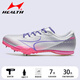 海爾斯（HEALTH）釘鞋田徑短跑七釘男女學(xué)生專(zhuān)業(yè)比賽跑步鞋體育中考體考跳遠釘子鞋 老師推薦：181S2極光紫【七釘】 43