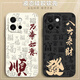 龐卡 適用OPPO K12S手機殼PLD110八方來財oppok12s新款液態(tài)硅膠鏡頭全包耐磨防摔超薄軟殼男女保護外套 【石墨黑-八方來財】