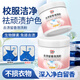 浣客校服凈300g去霉斑霉點(diǎn)爆炸鹽去污去黃彩色衣物去漬增艷衣領(lǐng)凈