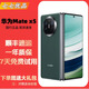華為 Mate X5 二手手機  華為折疊屏手機 全網(wǎng)通 華為matex5 華為x5 青山黛 16+1TB典藏版 99新