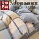 無(wú)印良品A類100%純棉被套160x210全棉新疆棉花床上用品床笠四件套床單被罩 英倫藍(lán)格 【升級(jí)A類100%純棉】 1.2m床單三件套-被套 160cm*210cm
