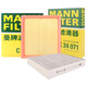 曼牌（MANNFILTER）空調濾空氣濾芯套裝15-21款英朗1.0T1.5L