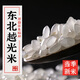 米點(diǎn)兒正宗寒地越光大米當季新米日本飯團壽司米專(zhuān)用米東北米小包裝5斤
