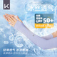 Keep冰袖男女夏季防曬手袖防紫外線(xiàn)輕薄冰絲袖 連掌款 淺水藍