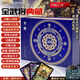 三國(guó)殺至臻全武將典藏版2025新款大合集508武將23神將正版全套卡牌珍藏 至臻全武將典藏+10桌布+標(biāo)記