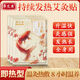 厚艾康艾灸貼自發(fā)熱暖寶寶貼生理期痛經(jīng)緩解便攜熱敷包 厚艾康錦鯉艾灸貼【10貼】