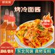鮮窩窩 烤冷面醬280g*2瓶 原味 東北口味煎餅果子手抓餅雞蛋灌餅醬料