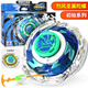 QiJi陀螺玩具烈風(fēng)圣翼颶風(fēng)戰(zhàn)魂兒童陀螺競(jìng)技六一兒童節(jié)禮物男孩玩具