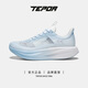 天跑男鞋碳板跑鞋2025新款學(xué)生中考體測專(zhuān)業(yè)緩震跑步透氣網(wǎng)面運動(dòng)鞋女 天藍色 38