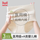 貓人高腰內(nèi)褲女士白色【醫(yī)用級a類純棉】收腹抗菌加長底襠大碼三角褲