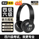 艾本英語(yǔ)四六級聽(tīng)力耳機大學(xué)生四級六級考試調頻FM收音機頭戴式藍牙耳機托福雅思專(zhuān)四專(zhuān)八聽(tīng)力考試耳機 C201PRO電池款黑【專(zhuān)業(yè)考試】 套餐三 耳機+帶麥線(xiàn)+收納袋
