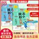 【當(dāng)當(dāng)正版包郵】理想大學(xué)城 從小規(guī)劃大學(xué)上下冊(cè) 選對(duì)大學(xué) 高考填報(bào)院校指南小學(xué)初中高中通用介紹中國(guó)全國(guó)各大學(xué)的書籍走近解讀百所名校目標(biāo)大學(xué)規(guī)劃選擇 從小規(guī)劃大學(xué)全2冊(cè)（贈(zèng)職業(yè)規(guī)劃圖）