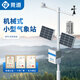 競道光電小型機械氣象站戶(hù)外風(fēng)速風(fēng)向溫濕度傳感器雨量環(huán)境氣體監探測儀 多要素定制專(zhuān)屬鏈接