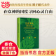 【當當 正版包郵】沿著(zhù)季風(fēng)的方向 劉子超代表作 單向街年度青年作家 《失落的衛星》作者 李健、羅新、許知遠推薦