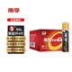 南孚原裝電池5號(hào)7號(hào)8粒聚能環(huán)4代堿性干原裝五號(hào)七號(hào)空調(diào)遙控器智能鎖 5號(hào)電池60粒