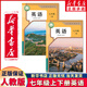 【新華書(shū)店正版】新版人教版初中英語(yǔ)書(shū)全套教材七7八8年級上冊+下冊九9年級英語(yǔ)全一冊共五5本課本初中七八九年級上下冊英語(yǔ)全套書(shū)人民教育出版社初中英語(yǔ)全套課本教材 七年級上下冊人教版英語(yǔ)2本