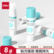 得力(deli)8g時(shí)尚款高粘PVP固體膠水 無(wú)甲醛快干耐用膠棒 強力粘接 學(xué)生文具 辦公用品 1支 7091S