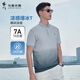 與狼共舞【7A抗菌2A防螨】夏季吊染工藝短袖POLO衫男 113淺藍(lán) L(175) 