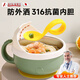 AILUKI日本兒童吃飯保溫碗寶寶專用防摔嬰幼兒316輔食碗吸盤餐具自主進 里瑟橙【316+吸盤】