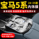 達(dá)珀德25款寶馬5系525/530Li中控導(dǎo)航顯示屏幕鋼化膜內(nèi)飾保護貼膜改裝飾 24-25款5系i5【中控排擋面板】TPU軟膜