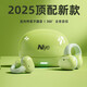 Niye【2025最新款】藍(lán)牙耳機(jī)開放式骨氣傳導(dǎo)概念不入耳掛式運(yùn)動(dòng)跑步耳夾式排行前十長(zhǎng)續(xù)航降噪無線耳機(jī) 果綠色丨脈沖定向傳音丨臻享版