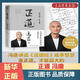 【新華書店全新正版】正道 馮唐 2025成事學(xué)重磅新作 講透《道德經(jīng)》成事之道、成事之德 戰(zhàn)略管理 馮唐白話翻譯道德經(jīng) 團購聯(lián)系客服