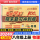 2025秋聚能闖關(guān) 初二8八年級(jí)上冊(cè)物理期末復(fù)習(xí)沖刺100分試卷 八年級(jí)物理上冊(cè)試卷人教版