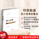 【新華書(shū)店】正版 思考快與慢 丹尼爾卡尼曼噪聲NOISE行為經(jīng)濟學(xué)諾貝爾經(jīng)濟學(xué)獎邏輯思維 經(jīng)濟學(xué)入門(mén)叢書(shū) 思考快與慢(精)