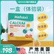Hehaxi赫哈希鈣鎂鋅口服液0添加青少年兒童寶寶補(bǔ)鈣補(bǔ)充VD3賴氨酸 1盒【安全0添加，寶貝放心喝】