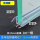 SOFANDARD加厚淋浴房門(mén)下?lián)跛浪畻l玻璃門(mén)底部透明密封條干濕分離防潮 雙檔款10mm縫隙7-11mm1米1支