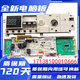 適用小天鵝滾筒洗衣機(jī)電腦板TD80-1411DG 17138100010666主板控制 全新原裝板