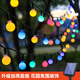 院見燈太陽能小白球燈串彩燈滿天星戶外花園庭院布置串燈節(jié)日氛圍裝飾燈 太陽能款-12米100燈-彩光