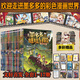 【全集自選】墨多多謎境冒險(xiǎn) 陽光版彩色漫畫版 全套1-17冊(cè) 墨多多漫畫全集彩繪版 雷歐幻象兒童文學(xué)推理探險(xiǎn)漫畫書 小學(xué)生課外讀物 漫畫版 全套1-17冊(cè)
