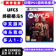 PlayStationPS5游戲軟件 全新盒裝 PS5通用光盤(pán) UFC5 終極格斗5 中文游戲