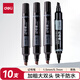 得力（deli）大雙頭粗頭物流快遞記號筆1.5mm/5.7mm 辦公簽字學(xué)生文具教學(xué)會議筆馬克筆 10支/盒 黑色 S555