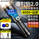 天火（SkyFire）強(qiáng)光手電筒照知了猴戶外趕海夜釣超強(qiáng)光露營(yíng)燈巡邏防爆充電便攜燈 穿天炮/電量數(shù)顯/續(xù)航5-10小時(shí)