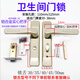 ZEIROU衛(wèi)生間門鎖浴室門鎖洗手間門廚房門鎖廁所門鎖衛(wèi)浴鎖鎖頭單舌門鎖 加厚實(shí)心把手款（孔距110mm） 一對面板把手不帶鎖舌鎖舌用舊的