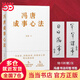 【當(dāng)當(dāng)包郵】馮唐成事心法（馮唐20年實(shí)戰(zhàn)經(jīng)驗(yàn)首次傾囊相授一本成事、持續(xù)成事、持續(xù)成大事的實(shí)踐指南） 磨鐵出品 正版書籍 紅色馮唐成事心法